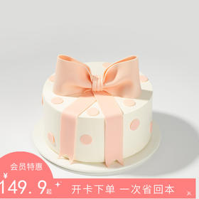 【女神之礼】送给女神的礼物，俏皮波点邂逅浪漫蝴蝶结~香甜奶油搭配双莓果冻夹心 视觉与味觉的双重享受~（赣州幸福西饼蛋糕）