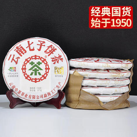 中粮-中茶 2018年（生茶）勐海号创号生茶饼 357g/饼 /干仓直发 商品图9