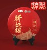 中粮-中茶新征程系列【三年陈化-熟茶】帕沙普洱茶380g/饼/干仓直发 商品缩略图3