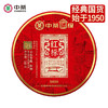 中粮-中茶 2020年(生茶)号级茶红标班章380g/饼 /云南干仓直发 商品缩略图5