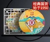 中粮-中茶​（熟茶-三年陈）2021年茗香景迈山三年陈357g/饼 /云南干仓直发 商品缩略图1