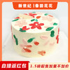 【鲜果蛋糕】春天花花（自提返红包） 商品缩略图0
