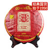中粮-中茶 2020年(生茶)号级茶红标班章380g/饼 /云南干仓直发 商品缩略图11