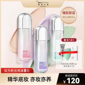  每天多睡半小时！纽西之谜精华隔离我的素颜神器