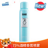 【新品】可立仕75度酒精喷雾消毒杀菌清香消毒水家用学生免洗手175ml 春节旅程守护 商品缩略图0