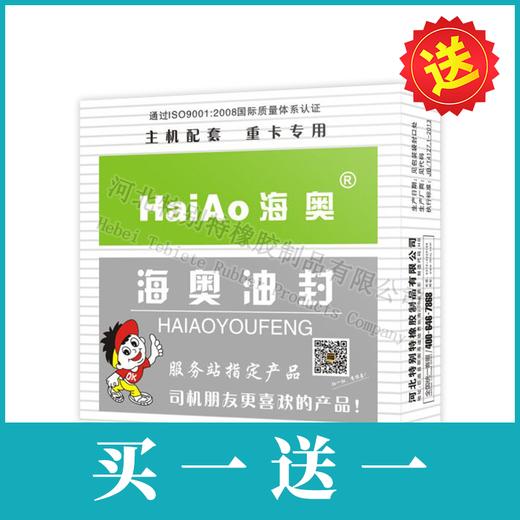 海奥5吨王差速器油封80*141*27  5吨王角齿油封/5吨王角尺油封80x141x27（8014127） 商品图6
