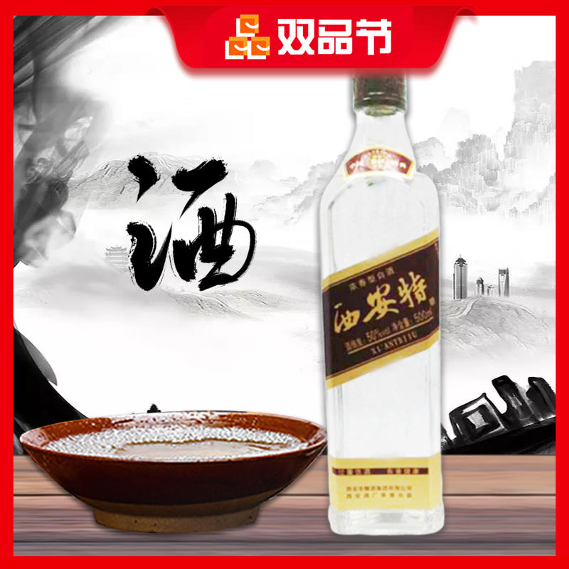 西安特曲50度500ml/瓶
