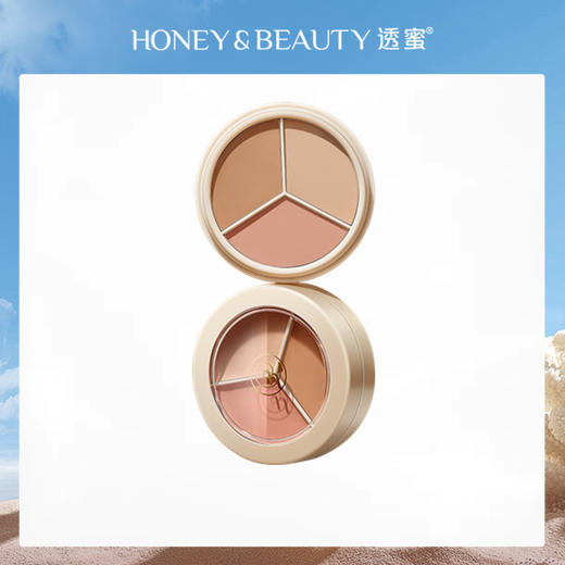 透蜜 莹润无瑕三色遮瑕膏（新旧款随机发货） 商品图0