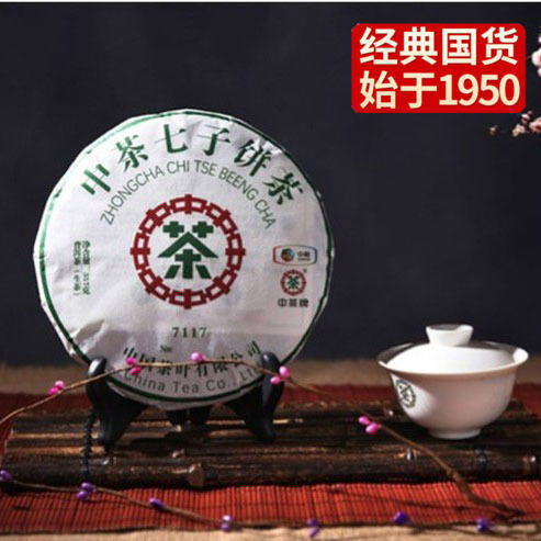 中粮-中茶生茶7117云南七子生茶357g/饼 /云南干仓直发 商品图1