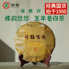 中粮-中茶2021年蝴蝶牌六十周年纪念款蝶韵悠悠(福鼎五年老白茶)5226茶饼357g/饼 商品缩略图4