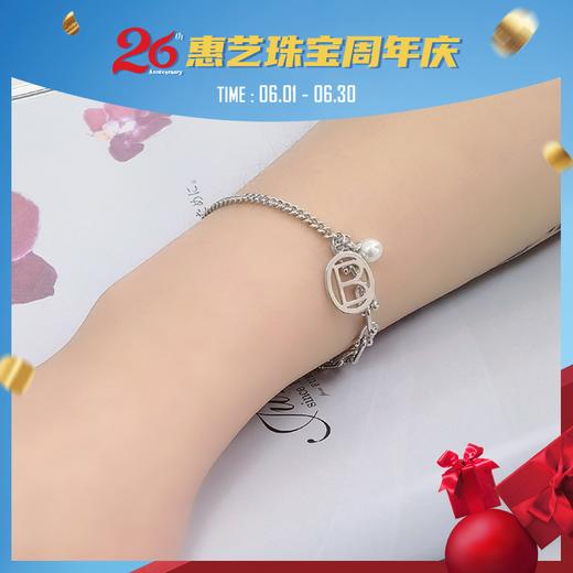 字母B珍珠不规则U形合金手链 商品图2