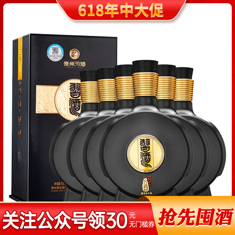 习酒窖藏1988精装瓶 贵州酱香型白酒53度