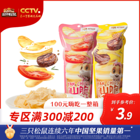 超级满减专区｜三只松鼠_山药脆片60g【单拍不发货】【品牌专区】