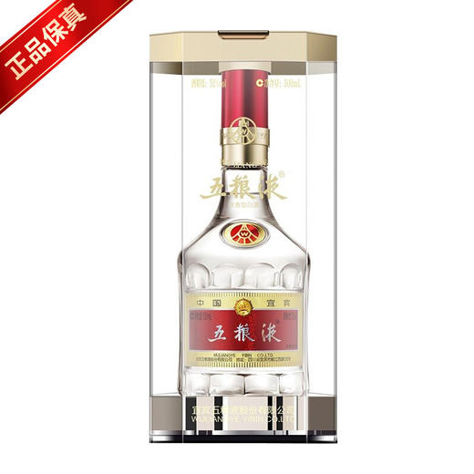 五粮液·普五第八代 52度 500ml  浓香型白酒 商务宴请 送礼推荐用酒 商品图0