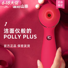 √ 丘比玩具测评|火遍微博和知乎的 Kiss Polly测评