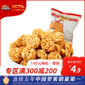 满300减200丨三只松鼠_小贱拉面丸子85g【单拍不发货】