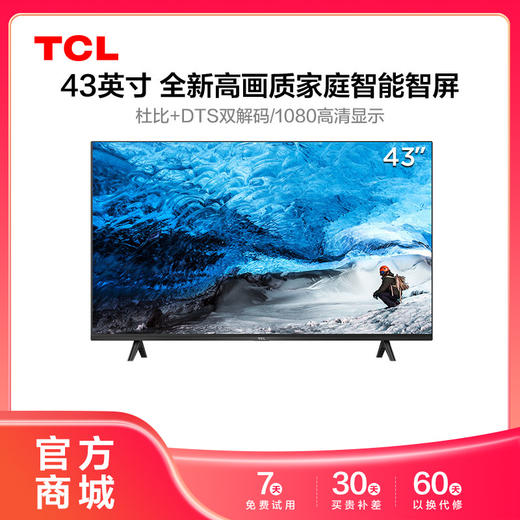 tcl彩电tcl43l8f43英寸全新高画质家庭智能电视