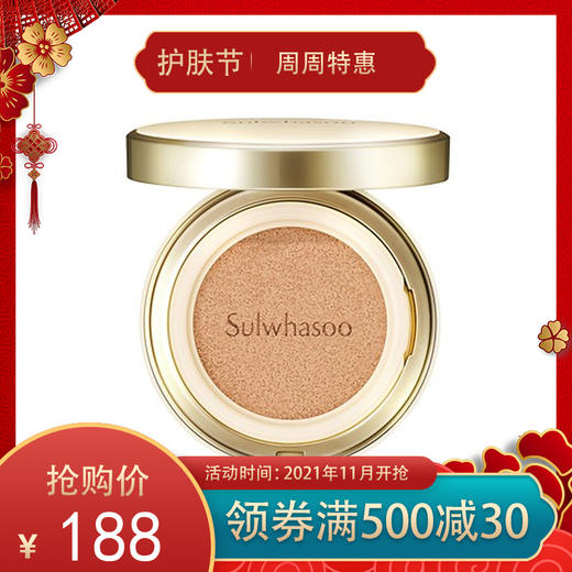 雪花秀致美养肤气垫粉底液spf50