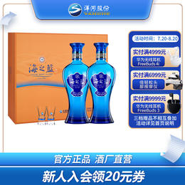 洋河 海之蓝礼盒 42度 480mL 浓香型白酒
