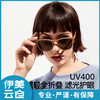 蕉下21年昼望系列可折叠墨镜  【拆封后概不退】 商品缩略图1