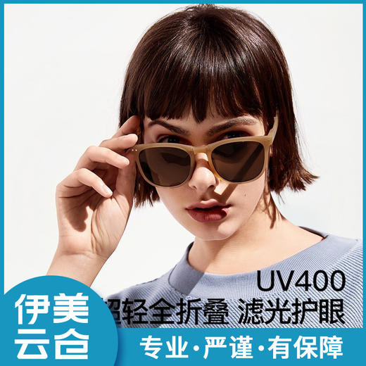 蕉下21年昼望系列可折叠墨镜  【拆封后概不退】 商品图1