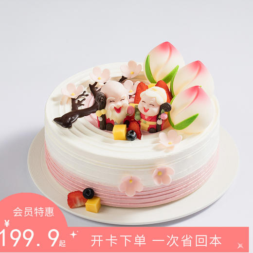 【万寿福桃】福星寿桃藏满芒果与布丁，恭祝万寿无疆（赣州幸福西饼蛋糕） 商品图0