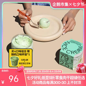 热量直降50%！【nice cream冰淇淋】大口炫也不怕胖！