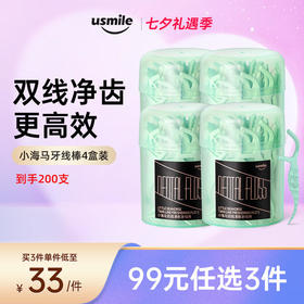 蛀牙党无线回购的牙线！宽牙缝886‼‼