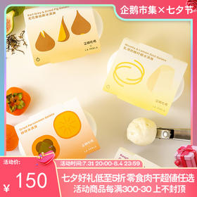 「🐧 X La Perla独家Gelato 4款限定口味」甜蜜上市！