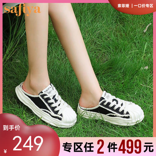 Safiya索菲娅贝壳头溶解底帆布休闲拖鞋2022新款网红风小白拖穆勒拖SF23110401 商品图8