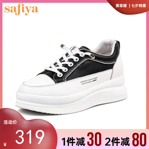 Safiya索菲娅新款弹力带舒适小白鞋2022牛皮百搭休闲鞋SF21112036 商品图1