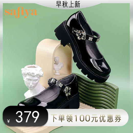 Safiya/索菲娅玛丽珍鞋女2022早秋复古学院风可爱小花饰扣jk女鞋 SF23111404 商品图8