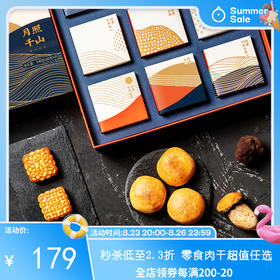 口口鲜香直击灵魂的【大地物源月饼】！