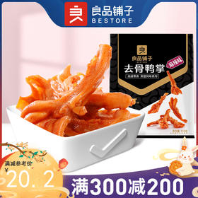 良品铺子|【300减200】去骨鸭掌110g *1袋【单拍不发货】