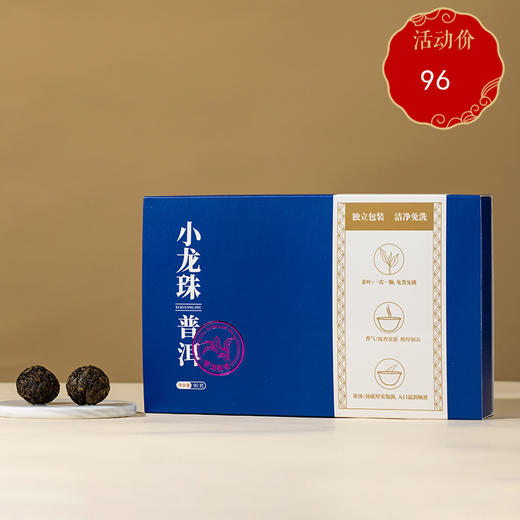 熟普丨德丰昌 2019年 小龙珠 云南易武古树龙珠 90g 商品图1