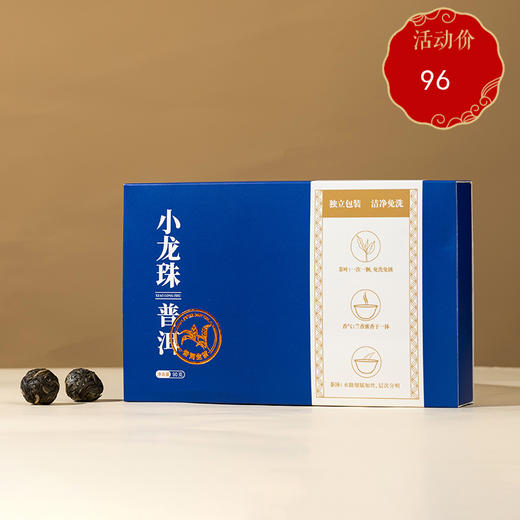生普丨德丰昌 2020年 小龙珠  困鹿山古树春茶 随手礼 90g 商品图1