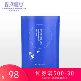 碧潭飘雪茉莉花茶，让你的假期变得美美哒。