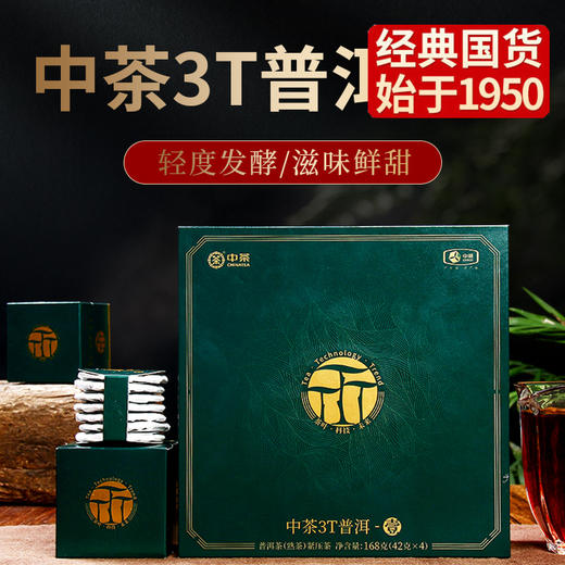 《中粮-中茶》普洱茶熟茶 2022年3T普洱-壹 168g/盒 商品图4