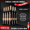 云南红高原1688m全汁干红葡萄酒国产红酒囤货弥勒东风酒庄官方 商品缩略图0
