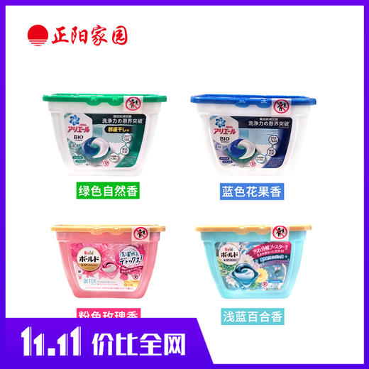 日本进口 宝洁凝珠抗菌含柔顺剂除菌去污浓缩机洗衣球 17粒/盒 商品图0