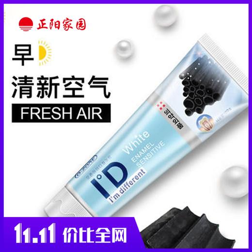 韩国进口 欧志姆-尚洁美牙膏薄荷香型竹炭去黄100g/支 商品图0