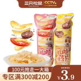 【会员满减专区】三只松鼠_山药脆片60g【单拍不发货】
