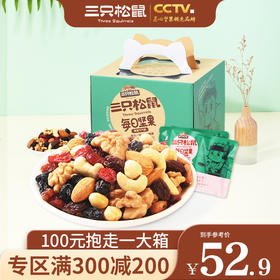 【会员满减专区】三只松鼠_每日坚果/青春元气款/500g【单拍不发货】