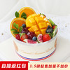 【水果蛋糕】鲜果嘉年华（自提返红包） 商品缩略图0