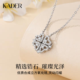 KADER心动四叶草项链×内置磁吸技术，一饰两戴