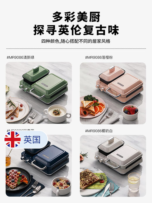 摩飞（Morphyrichards）早餐机多功能电饼铛轻食机三明治机华夫饼机 MR9086 商品图1