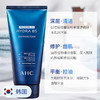 【2支装】AHC爱和纯 韩国进口B5玻尿酸保湿洁面乳洗面奶180ml*2支 商品缩略图2