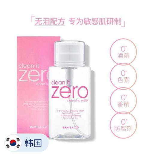 BANILA CO芭妮兰 净柔卸妆水 500ml/瓶 商品图0