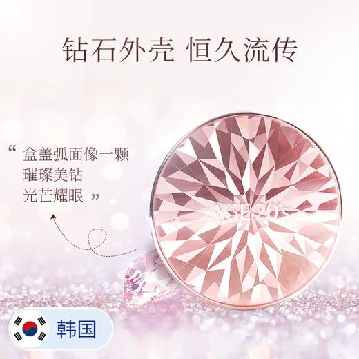 AGE20`s爱敬 精华遮瑕气垫 粉盒钻石款 21# 12.5g*2 商品图1