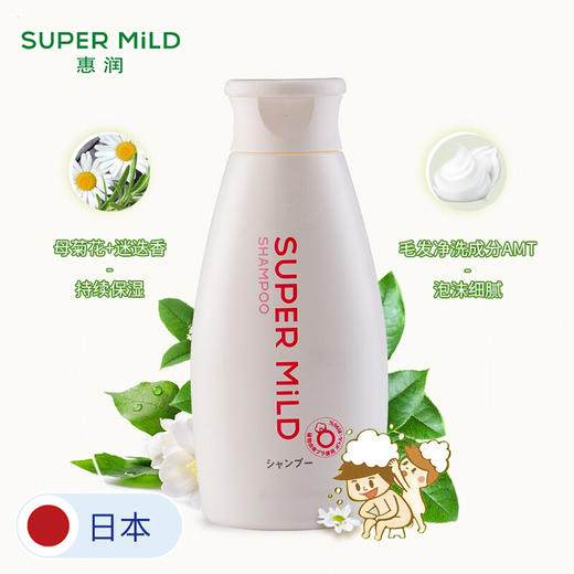 惠润 鲜花香型柔净洗发水旅行装 220ml/瓶（新包装） 商品图1
